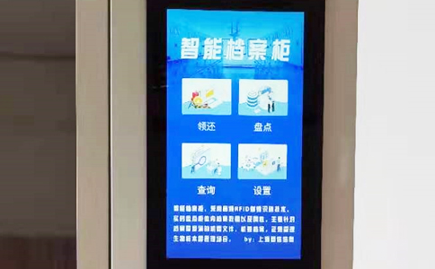 檔案盤點(diǎn),檔案電子標(biāo)簽